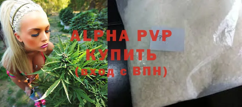 Alpha PVP кристаллы  Красногорск 