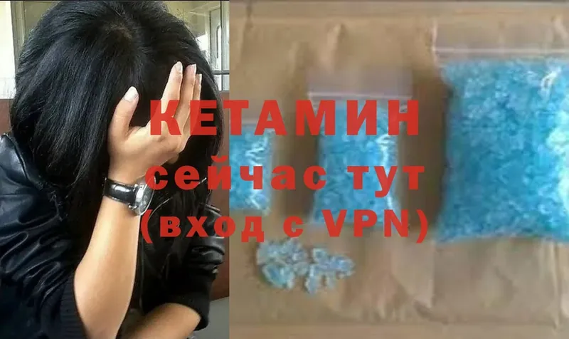 Кетамин ketamine  Красногорск 