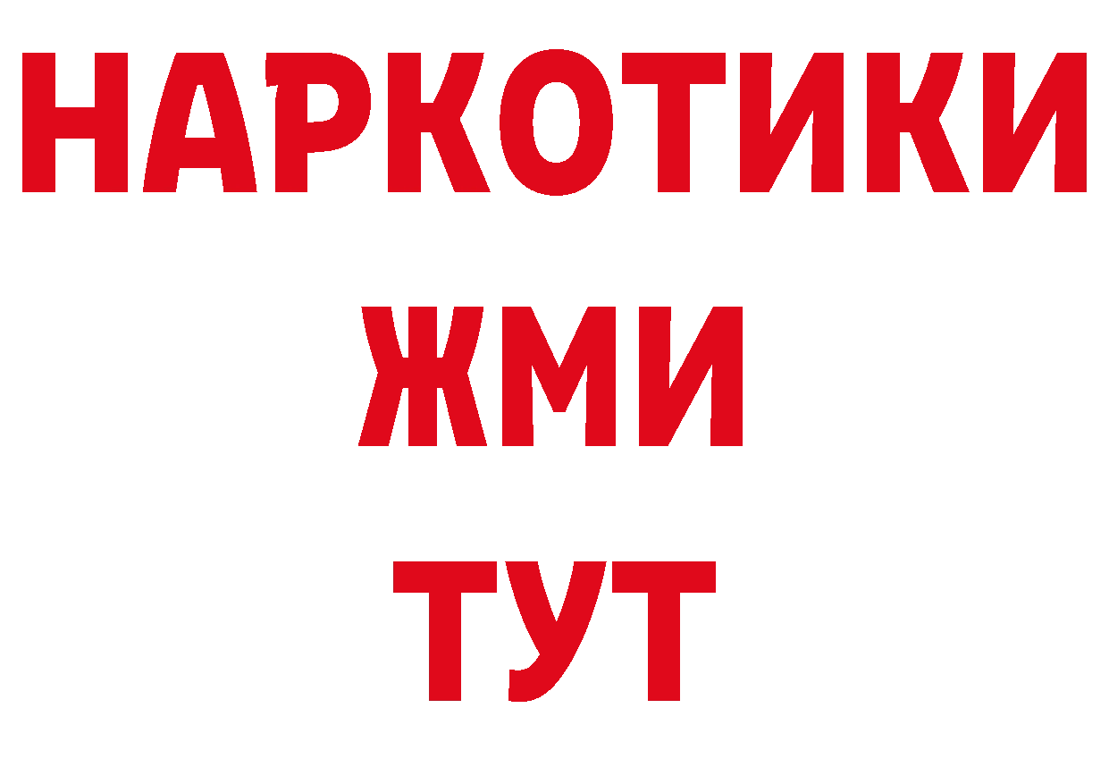 Где продают наркотики? сайты даркнета состав Красногорск