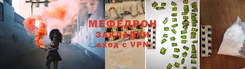 Мефедрон mephedrone  mega зеркало  Красногорск 